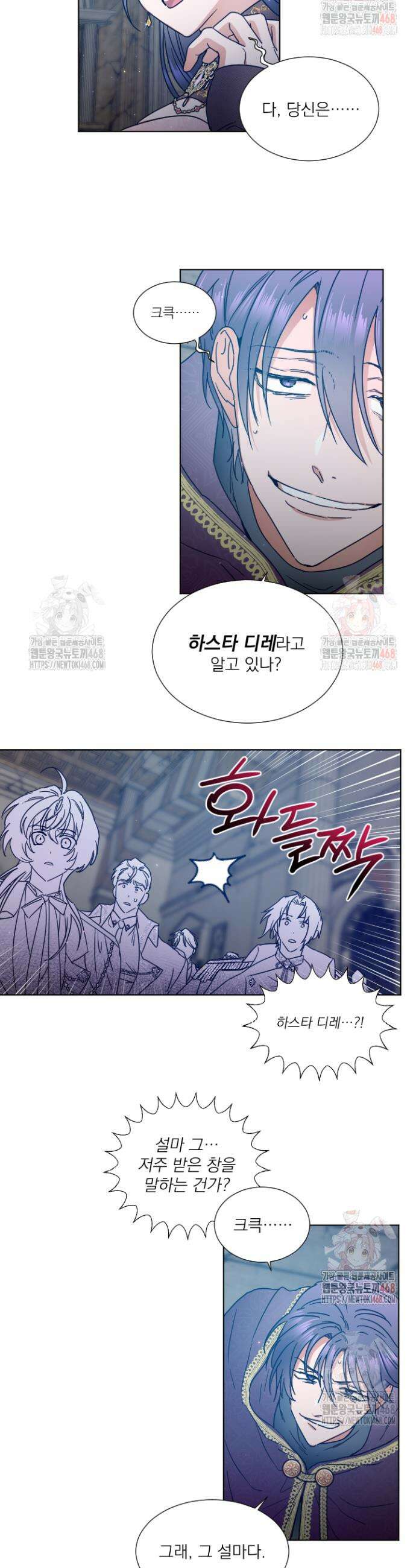 레이디 베이비 231화 3