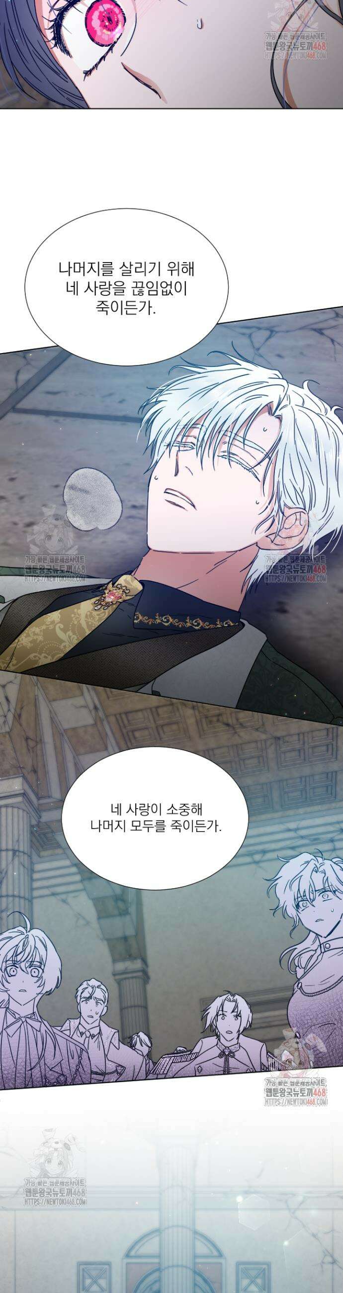 레이디 베이비 231화 5
