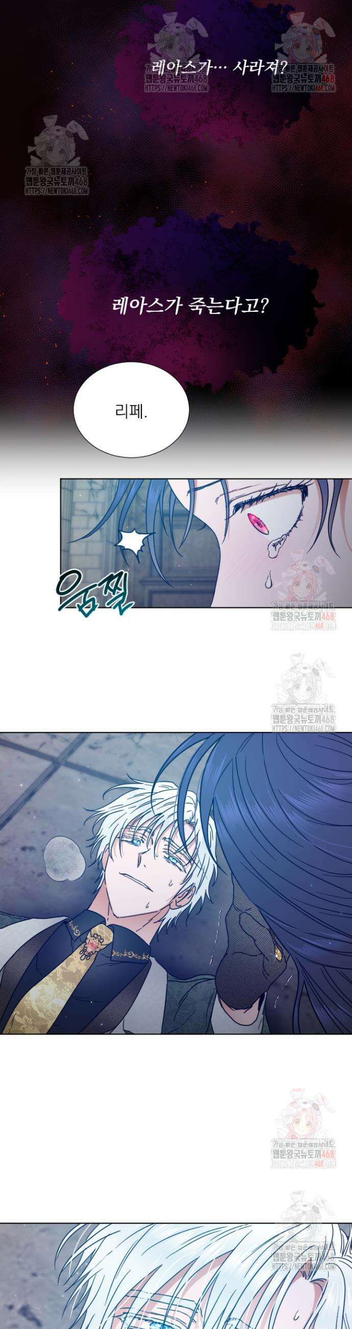레이디 베이비 231화 7