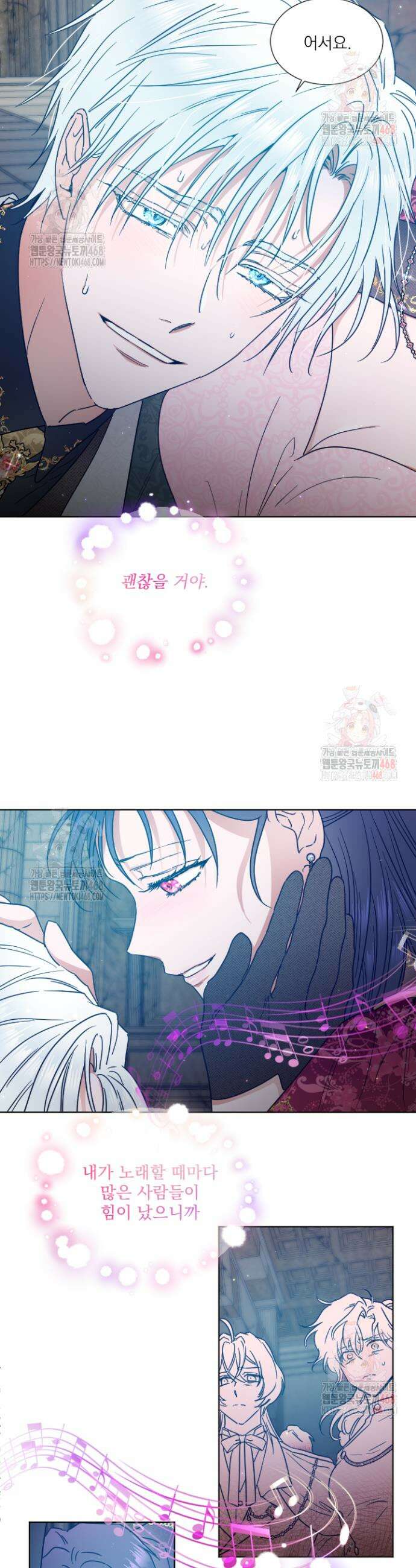 레이디 베이비 231화 9