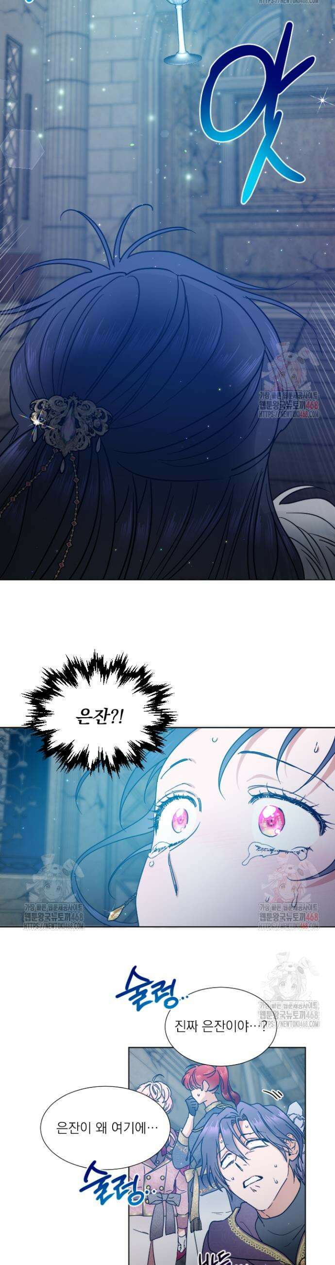 레이디 베이비 231화 12