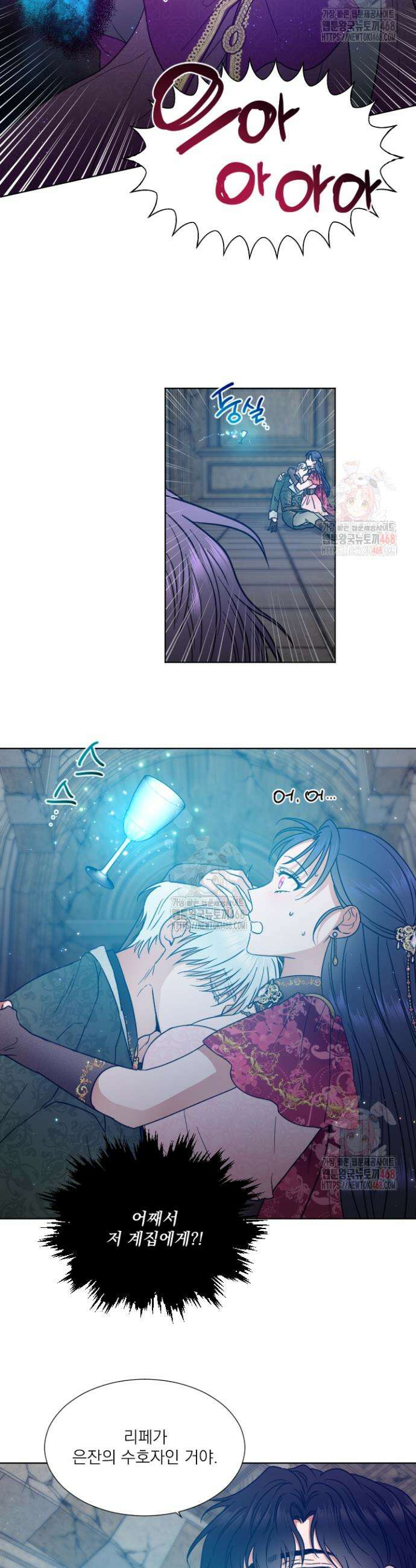 레이디 베이비 231화 14
