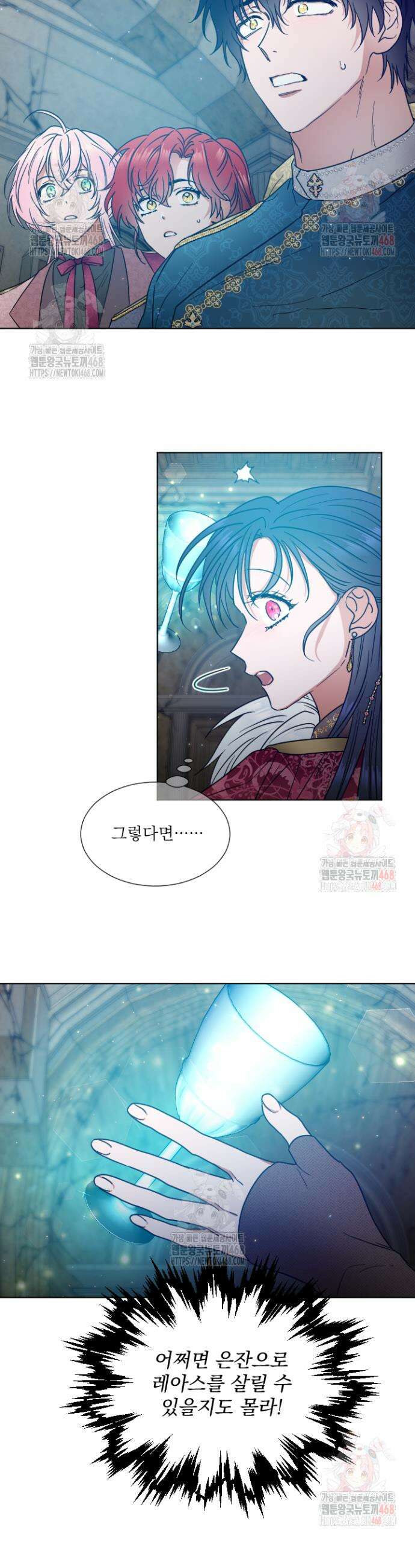 레이디 베이비 231화 15