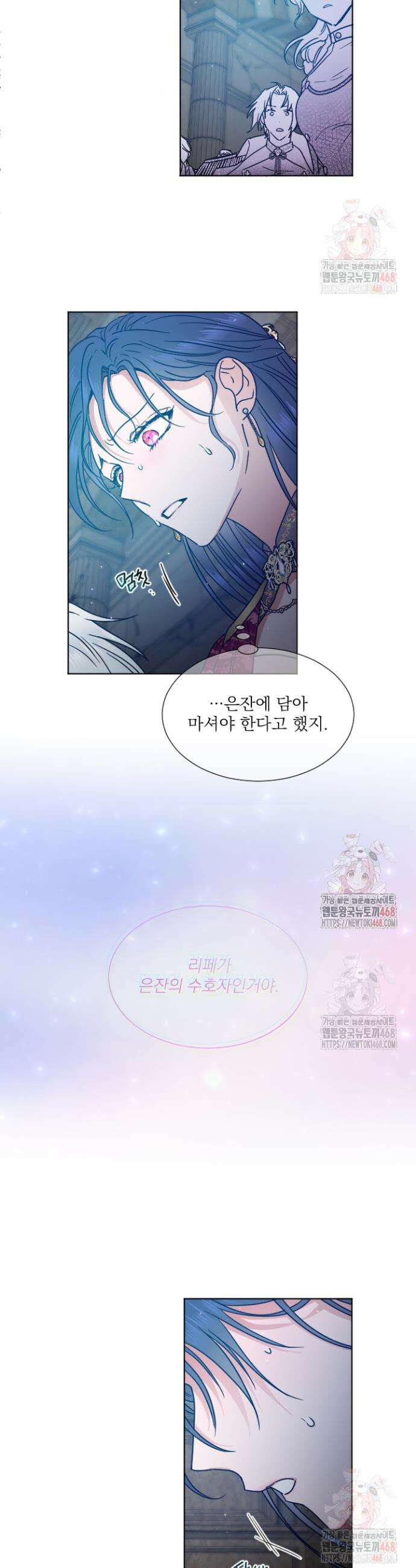 레이디 베이비 231화 17