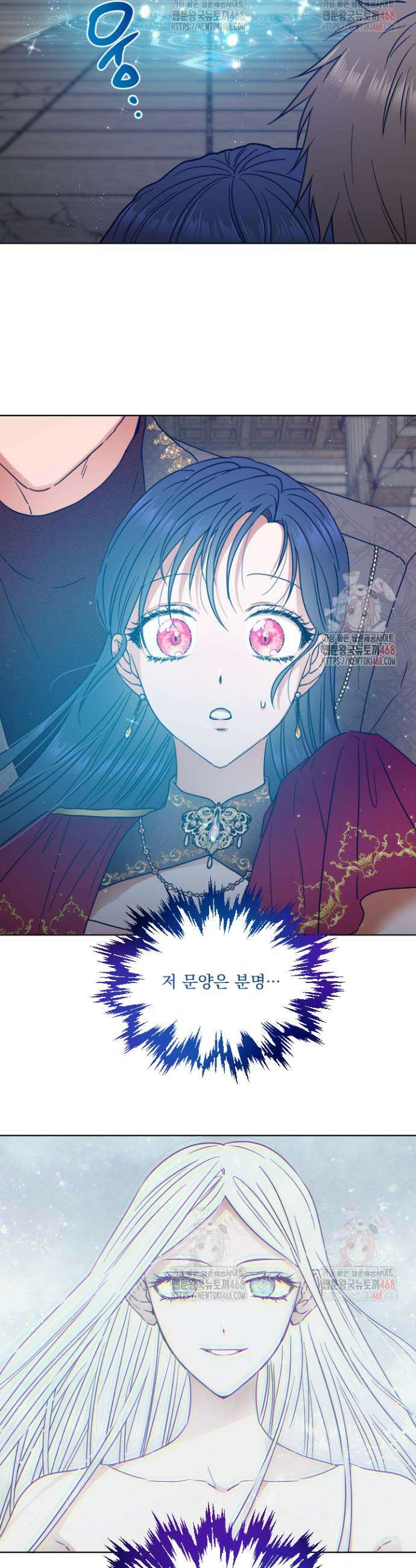 레이디 베이비 231화 20