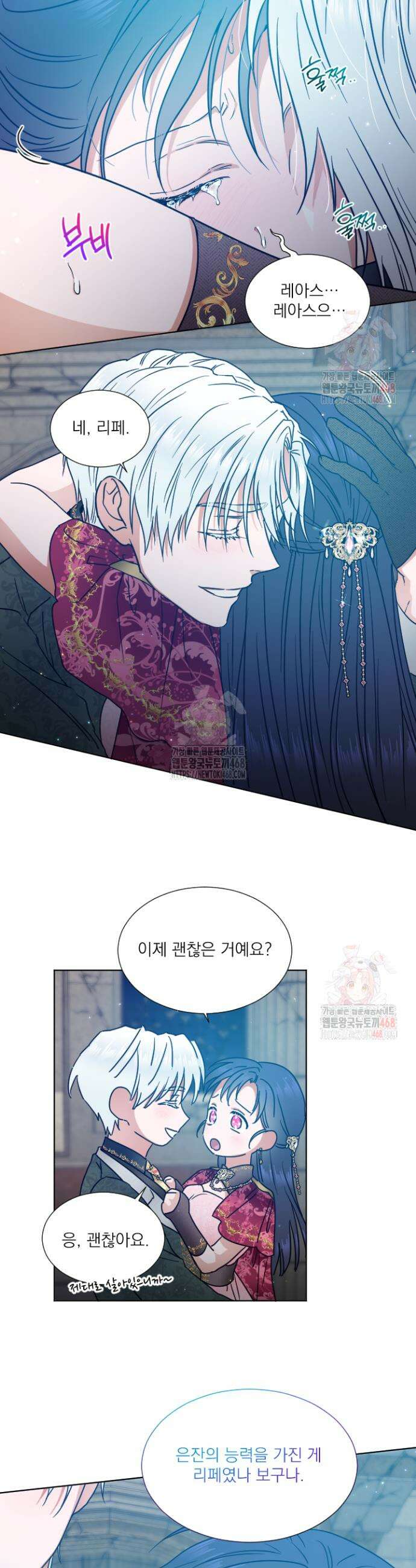 레이디 베이비 231화 23