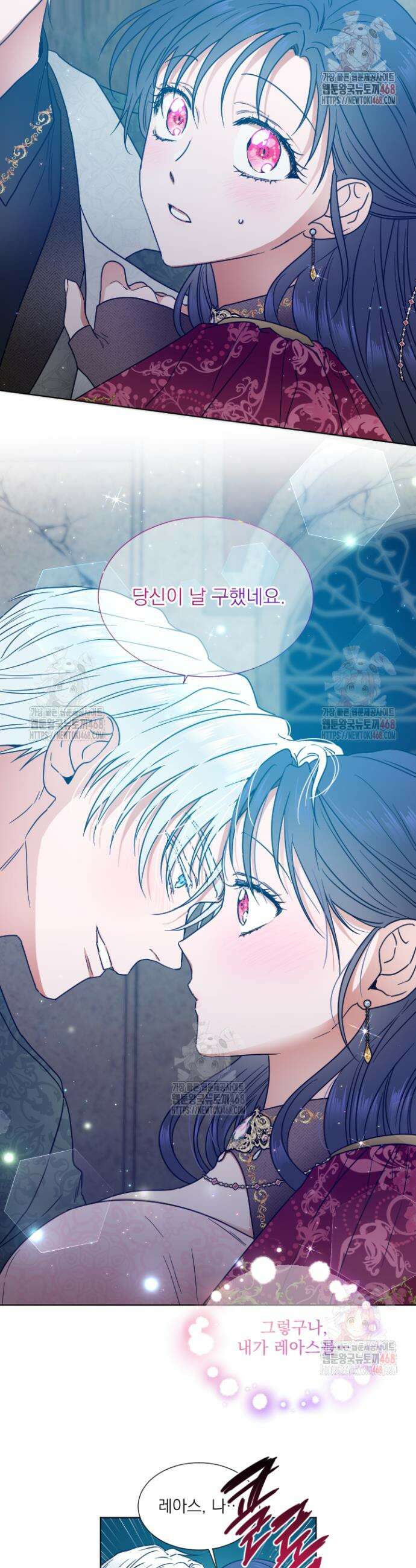 레이디 베이비 231화 24