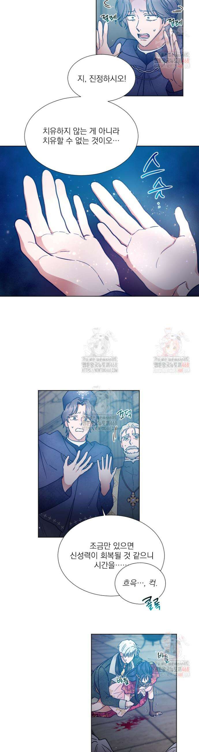 레이디 베이비 231화 26