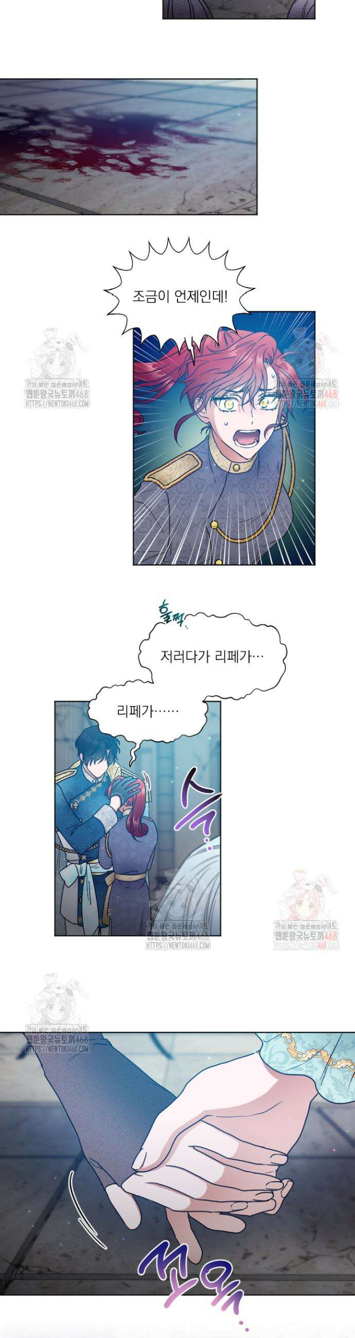 레이디 베이비 231화 27