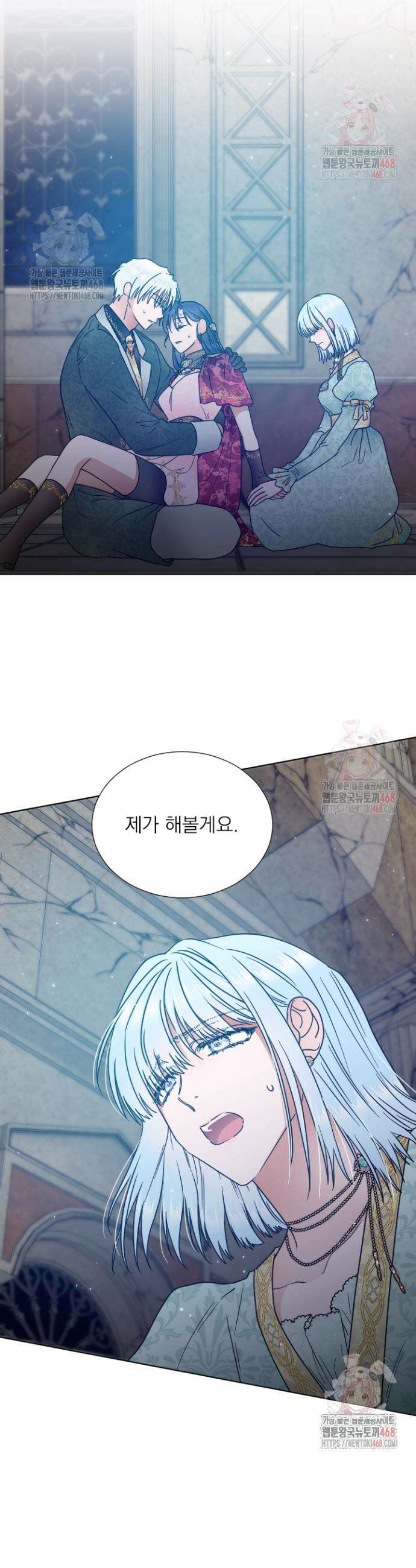 레이디 베이비 231화 28