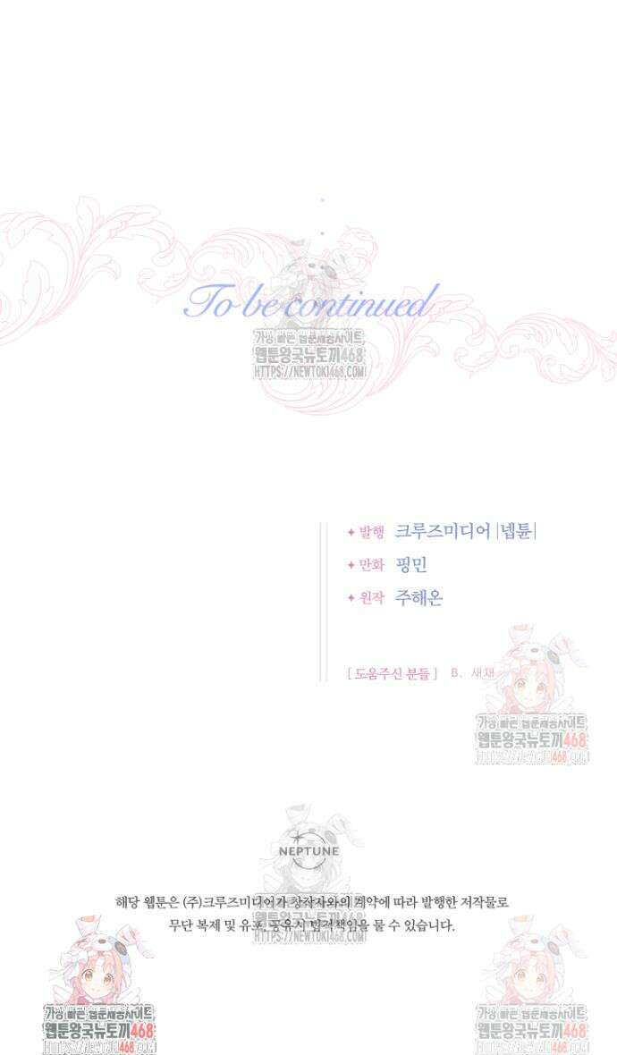 레이디 베이비 231화 29