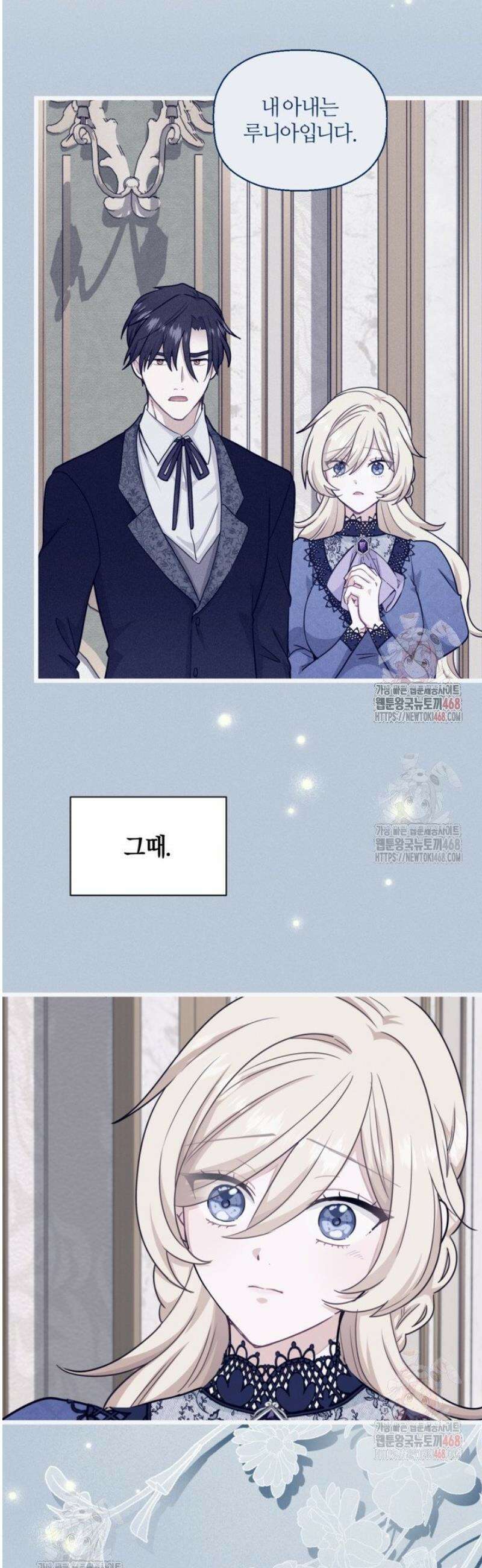 폐하, 저를 잊어주세요 25화 25