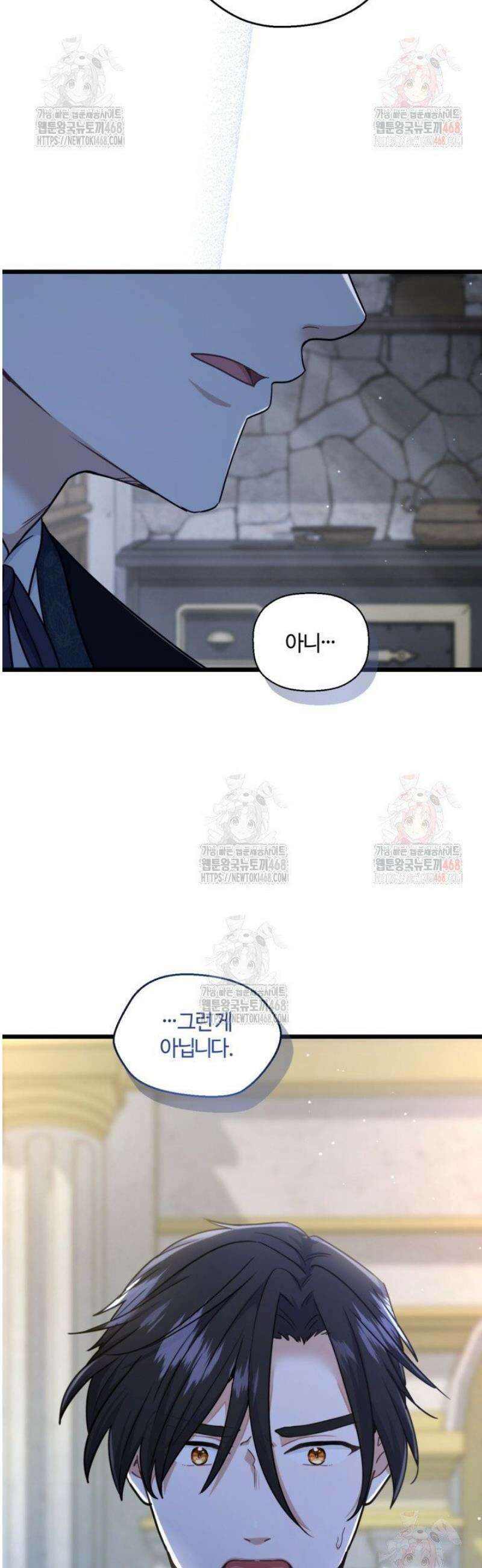 폐하, 저를 잊어주세요 25화 39