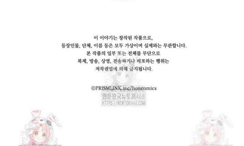 폐하, 저를 잊어주세요 25화 41