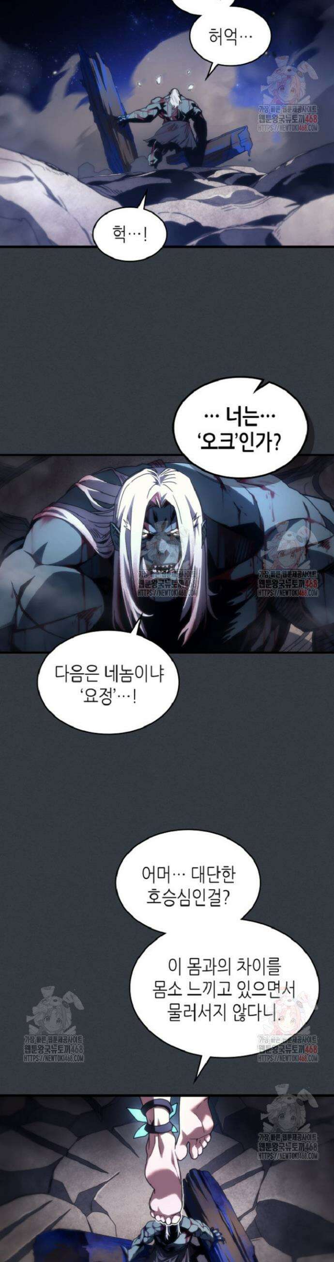 보스 몹답게 행동하세요, 스왈로우 씨! 75화 2