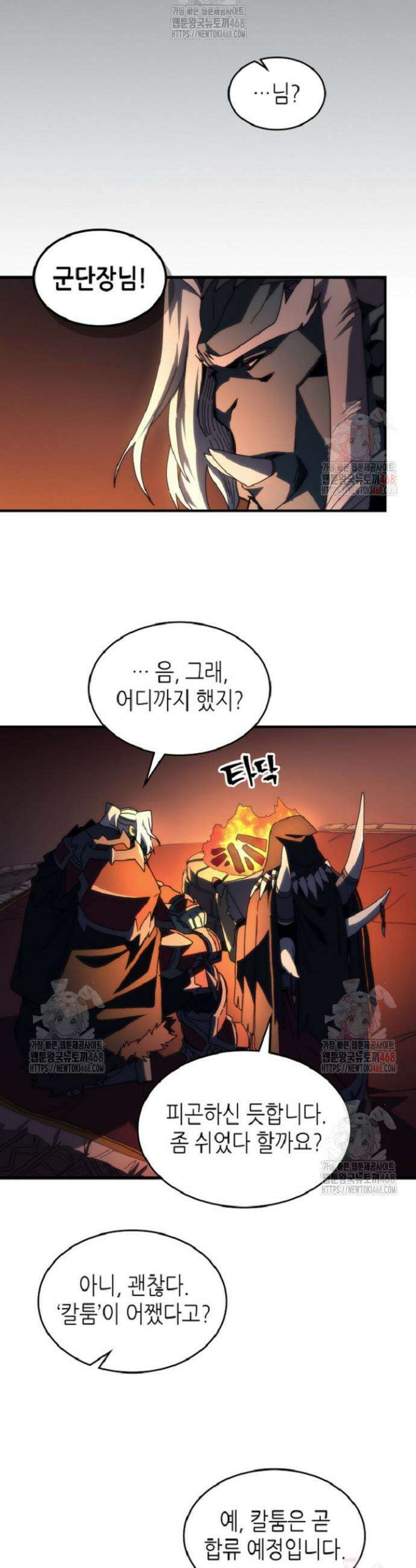 보스 몹답게 행동하세요, 스왈로우 씨! 75화 4