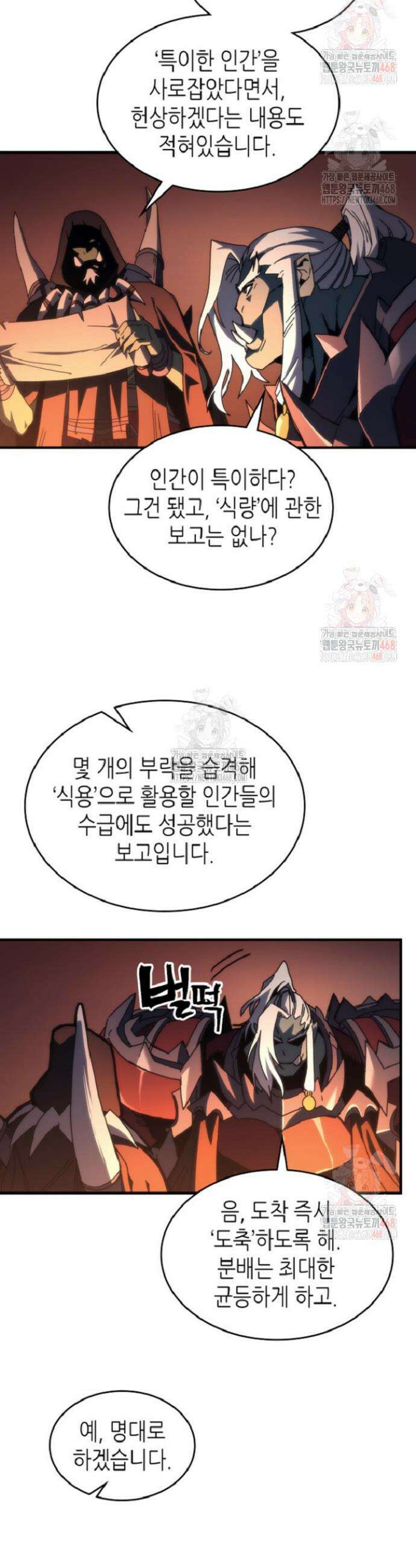 보스 몹답게 행동하세요, 스왈로우 씨! 75화 5