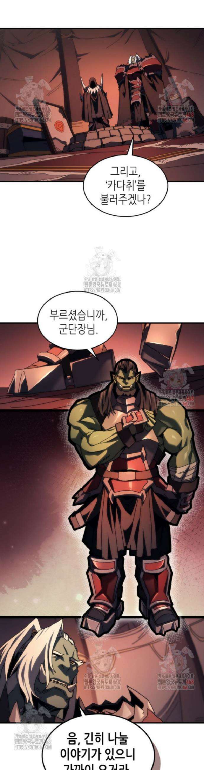 보스 몹답게 행동하세요, 스왈로우 씨! 75화 6
