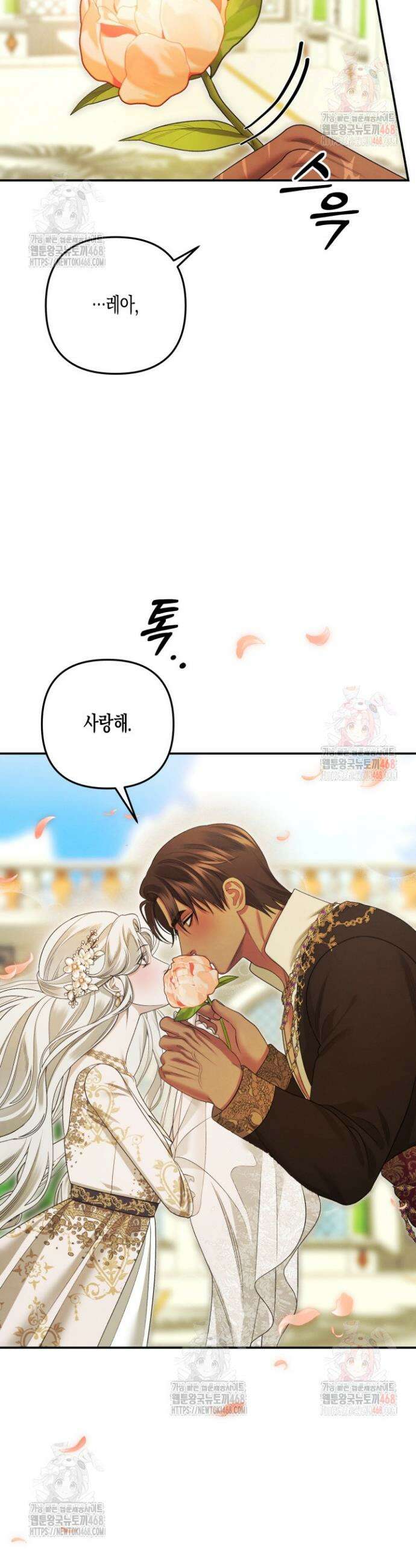 약탈혼 (완전판) 65화 9