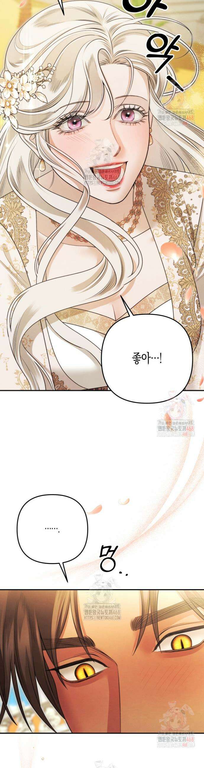 약탈혼 (완전판) 65화 15