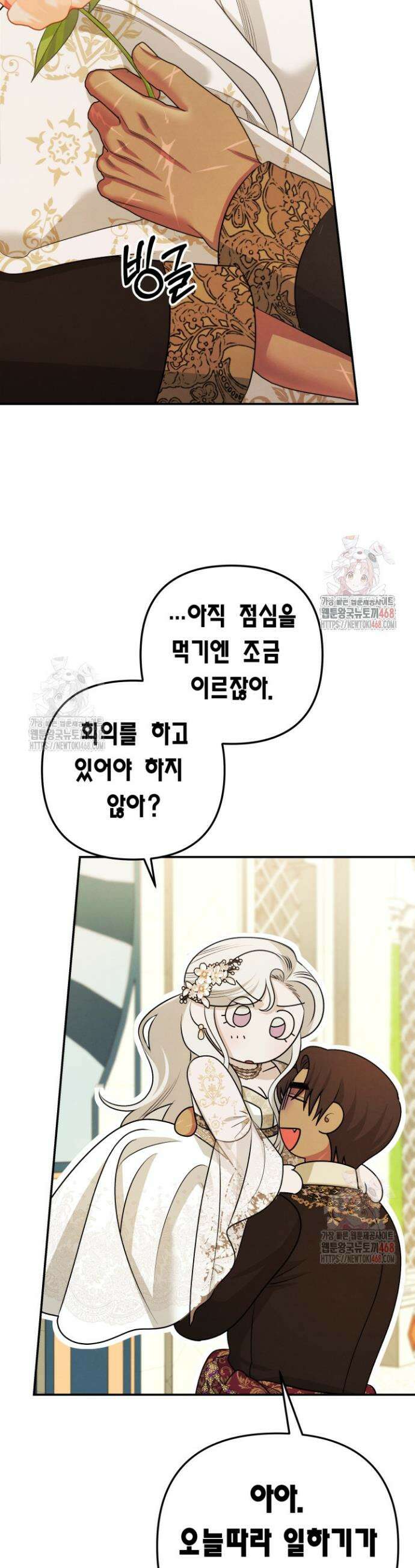 약탈혼 (완전판) 65화 18