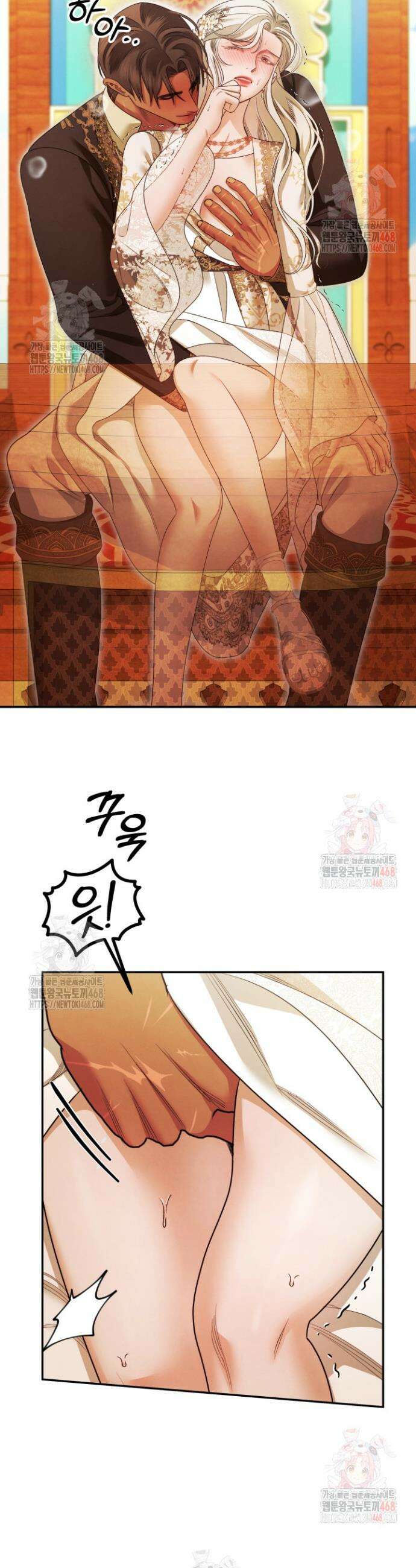 약탈혼 (완전판) 65화 32