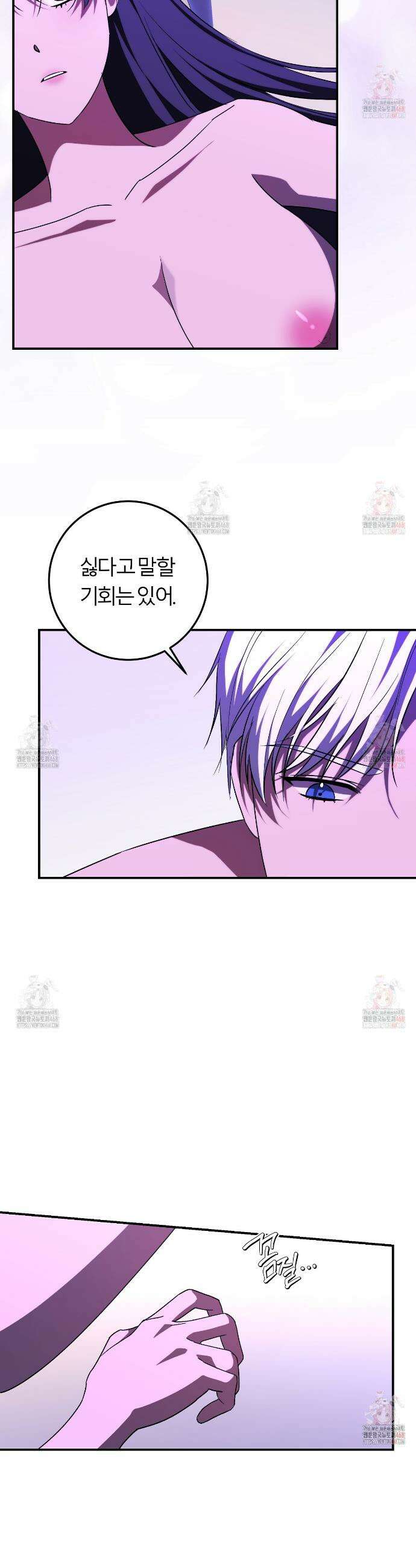 세이렌:저주의시작 23화 3