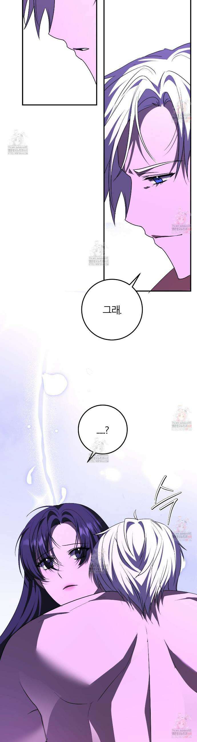 세이렌:저주의시작 23화 5