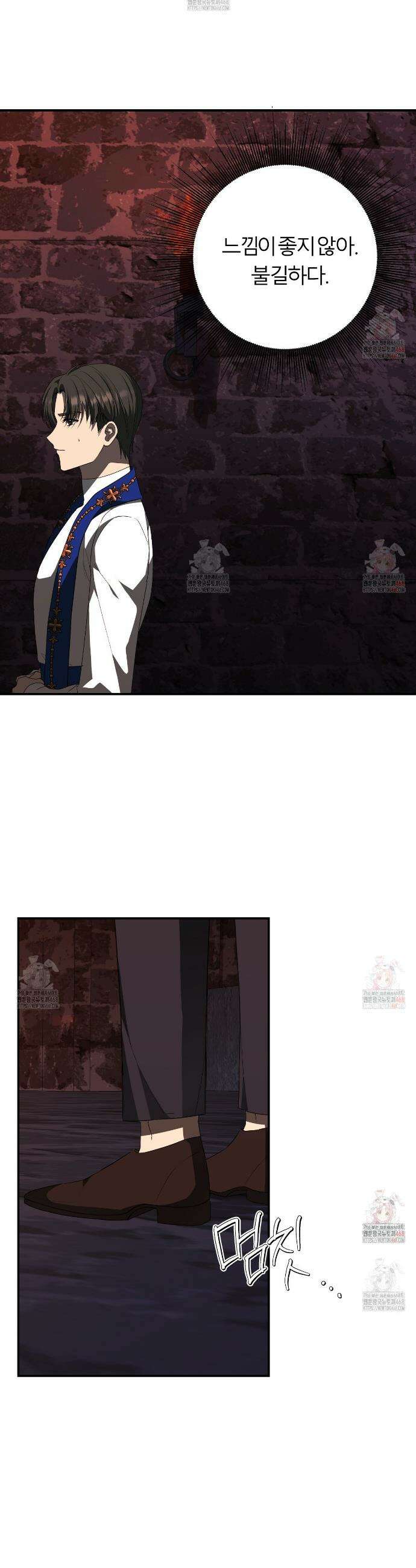 세이렌:저주의시작 23화 9