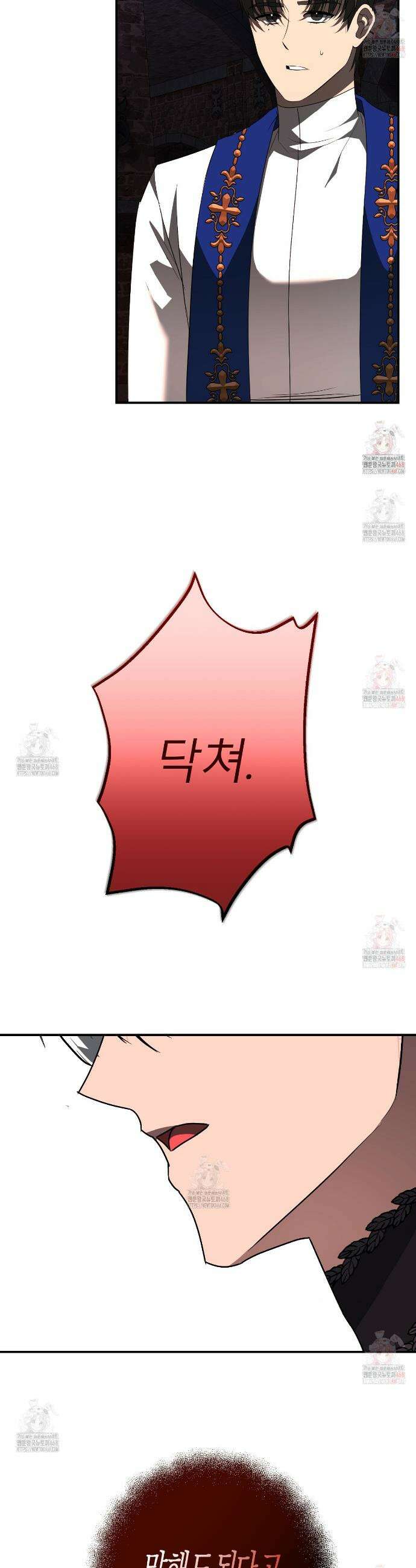 세이렌:저주의시작 23화 11