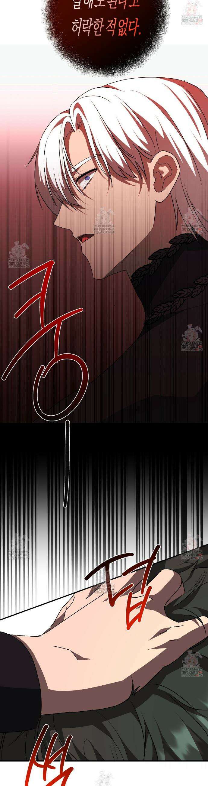 세이렌:저주의시작 23화 12