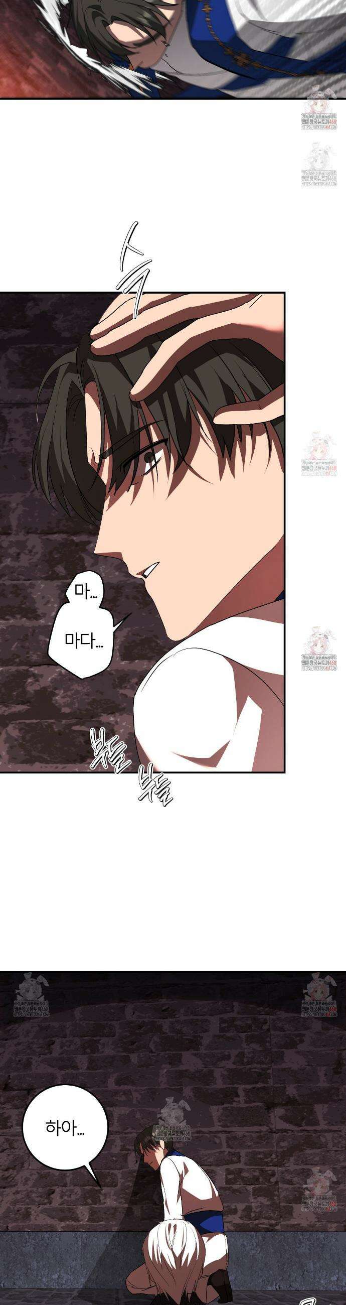 세이렌:저주의시작 23화 14