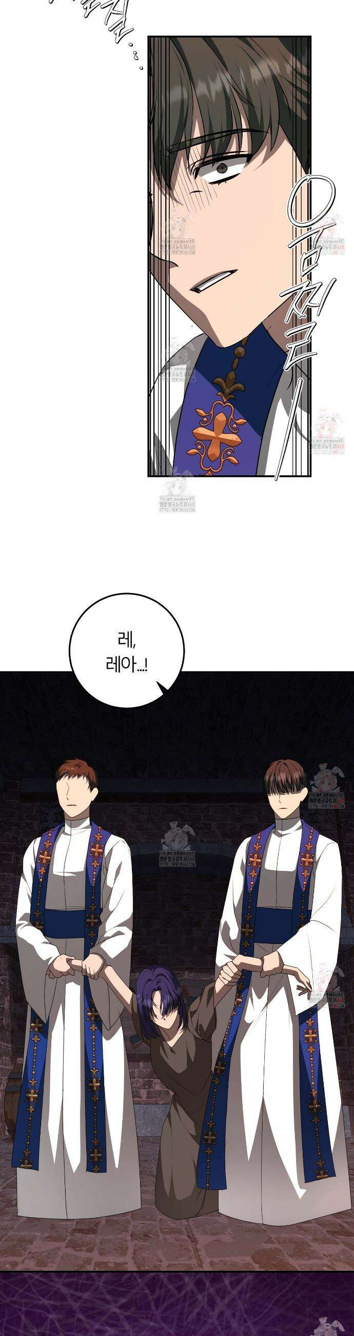 세이렌:저주의시작 23화 22