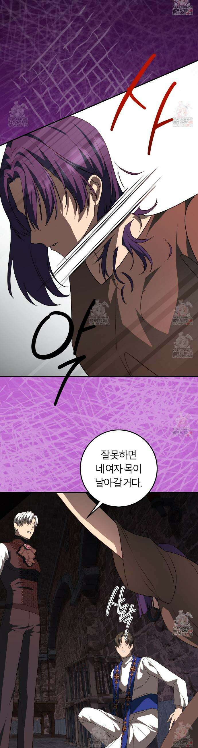 세이렌:저주의시작 23화 23