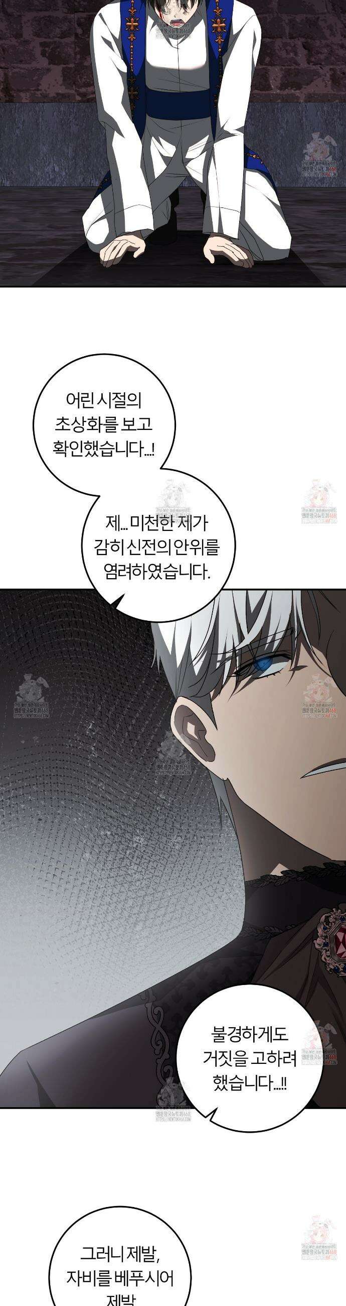 세이렌:저주의시작 23화 27