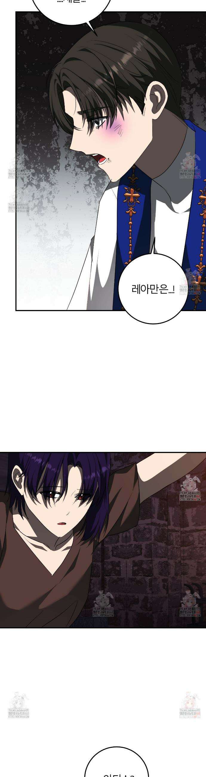 세이렌:저주의시작 23화 28