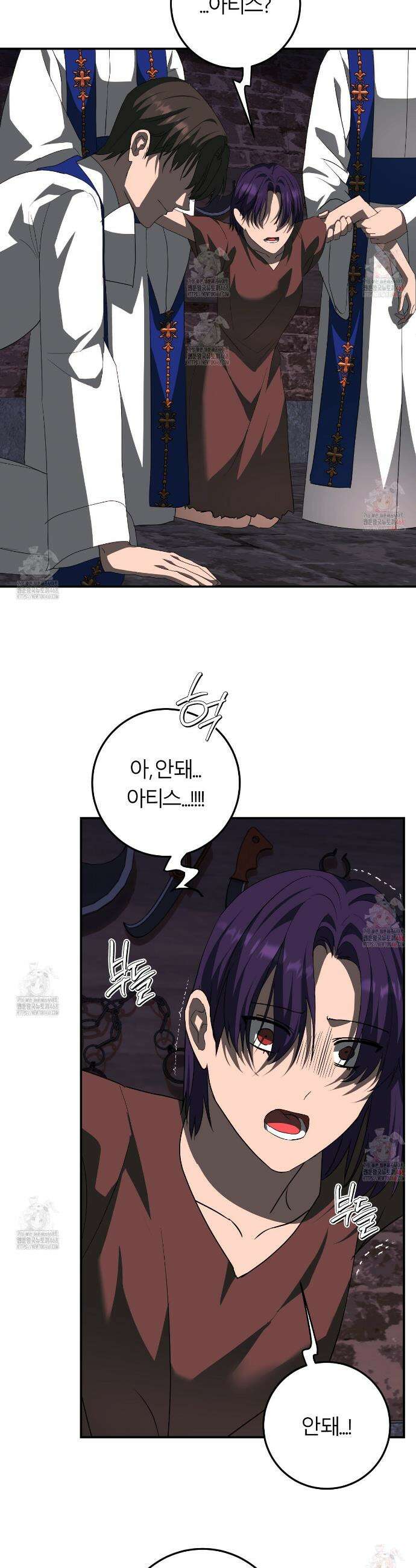 세이렌:저주의시작 23화 29