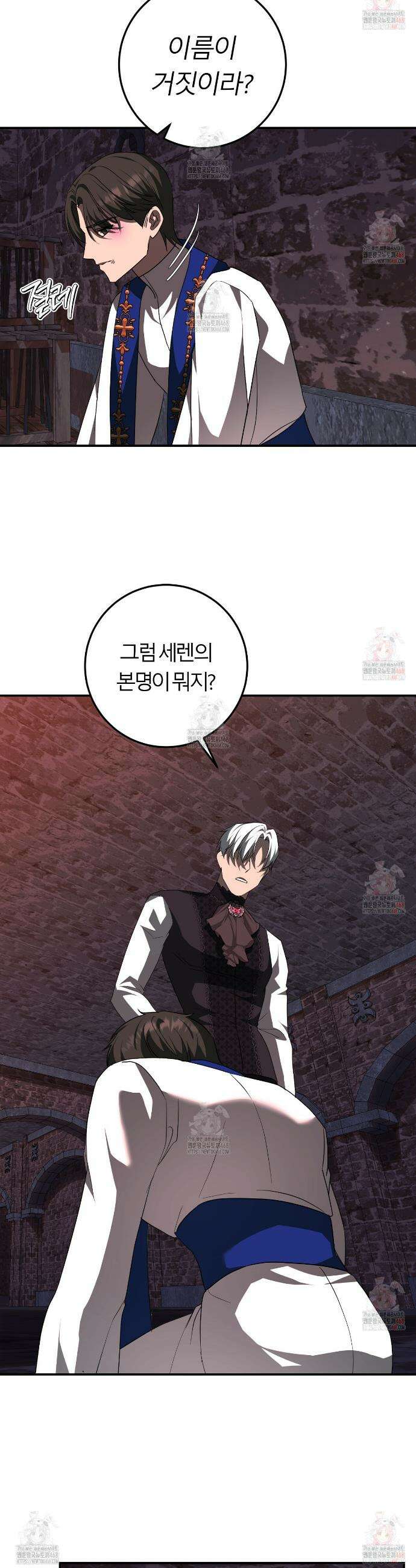 세이렌:저주의시작 23화 30