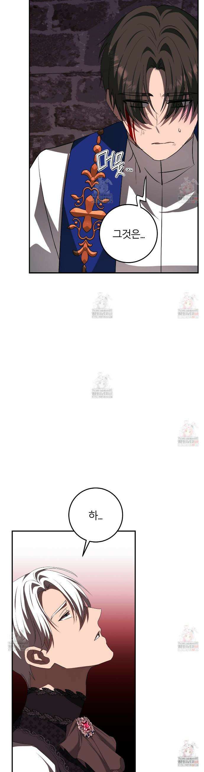 세이렌:저주의시작 23화 31