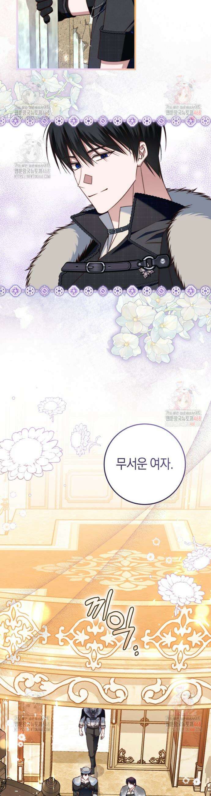 악녀들을 위한 안내서 56화 2