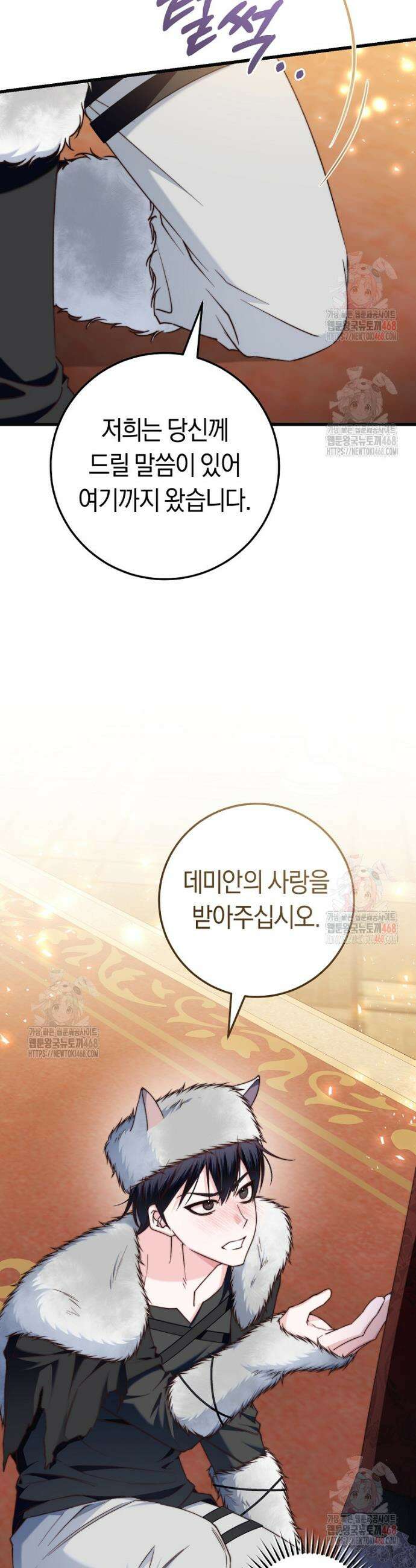 악녀들을 위한 안내서 56화 10