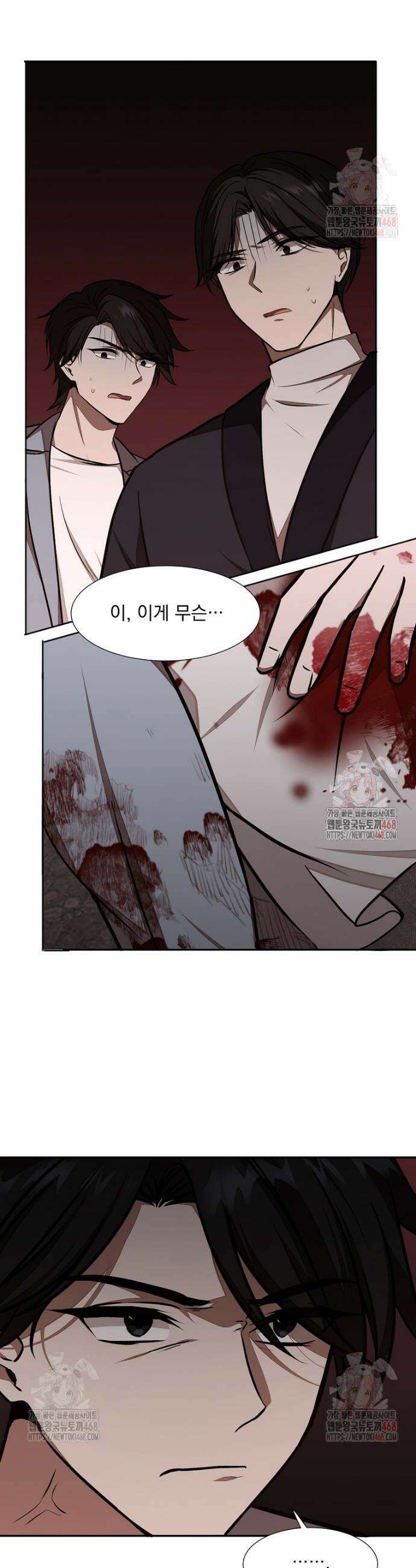 던전 안 푸드 트럭 사장님 66화 2