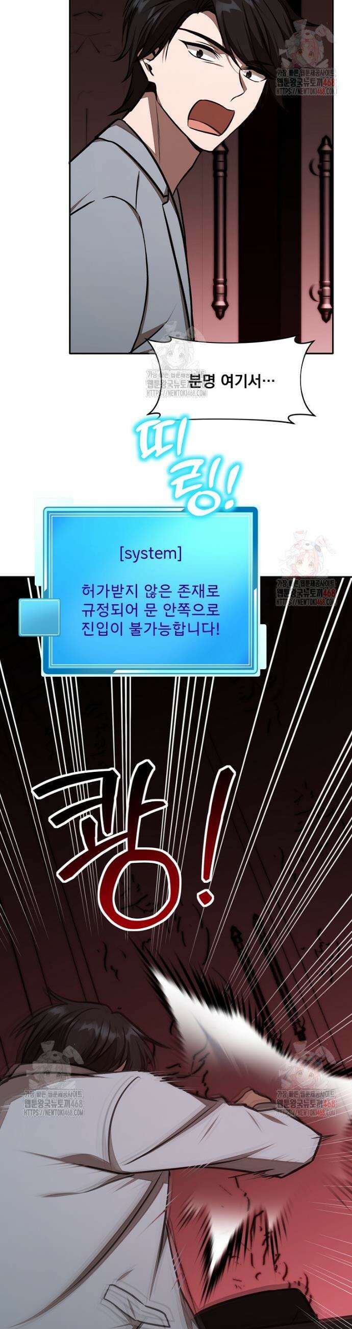 던전 안 푸드 트럭 사장님 66화 4