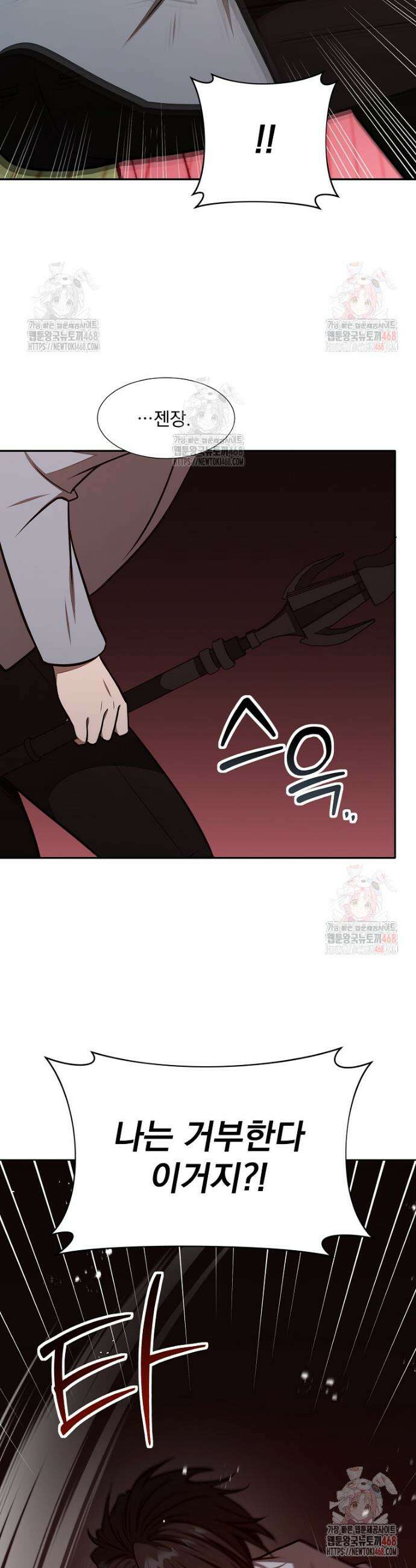던전 안 푸드 트럭 사장님 66화 5