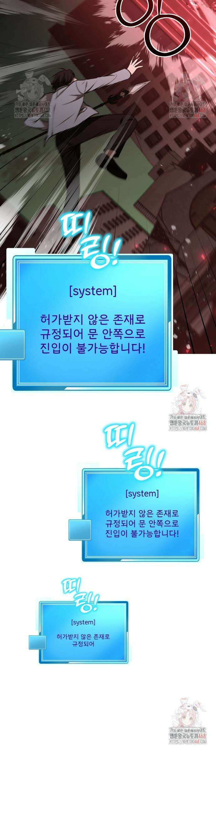 던전 안 푸드 트럭 사장님 66화 7