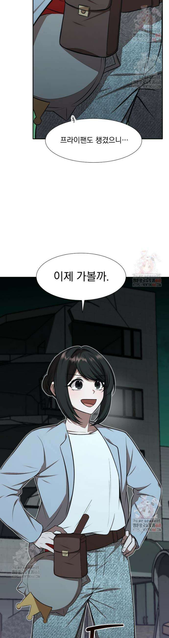 던전 안 푸드 트럭 사장님 66화 9