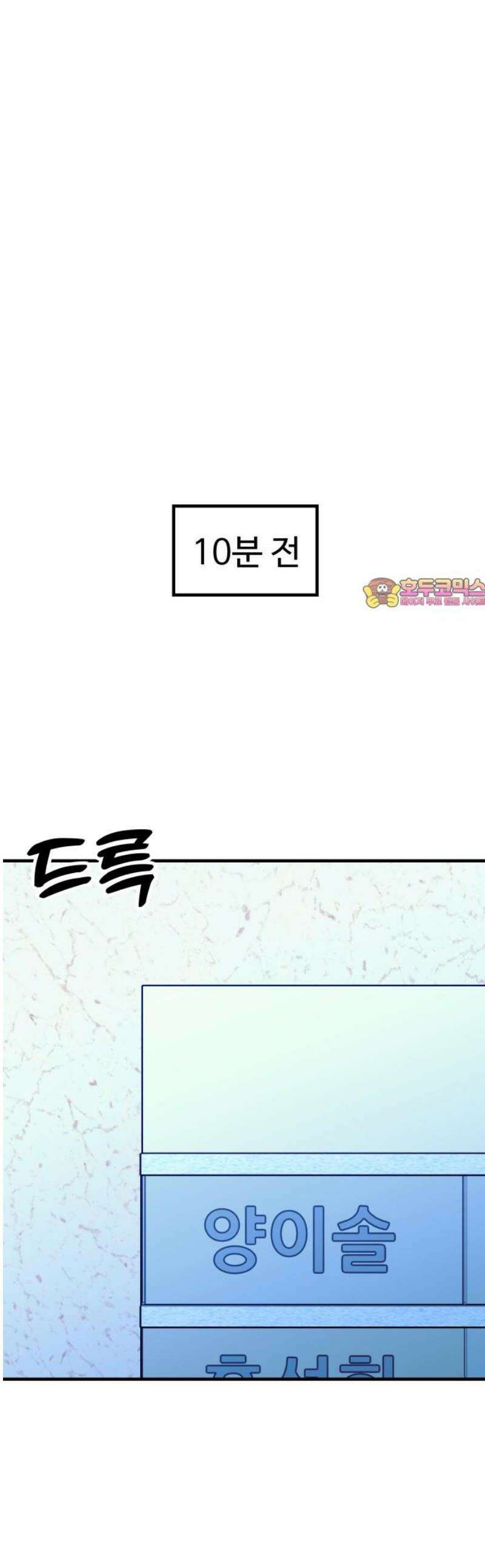 데이팅 캣 76화 1