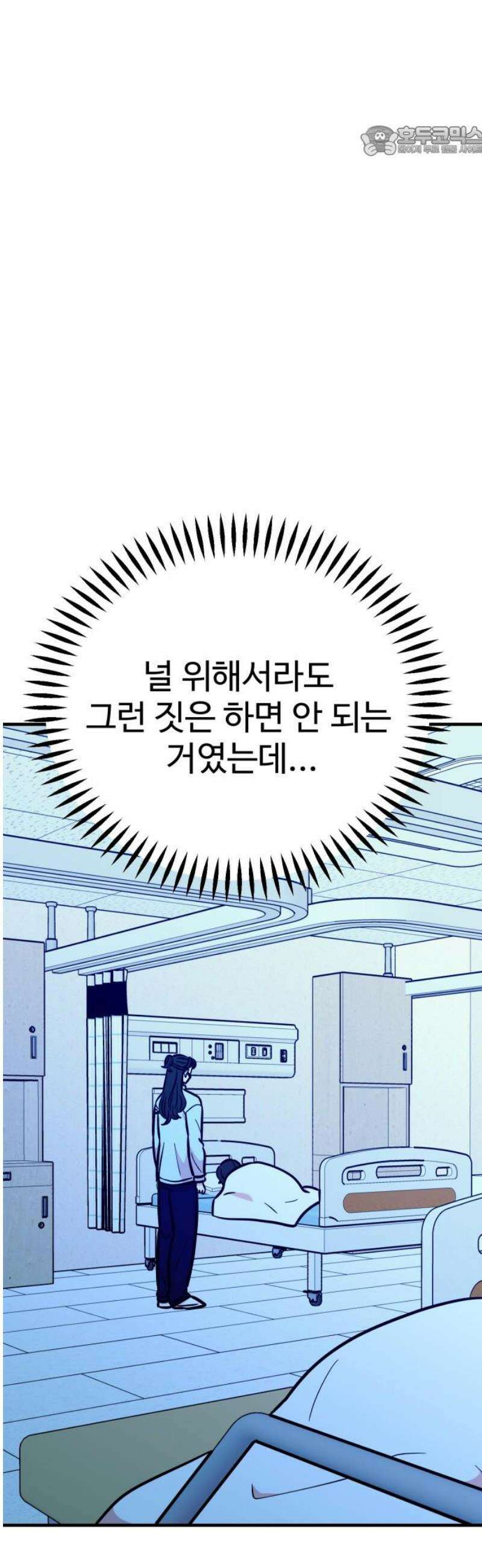 데이팅 캣 76화 7