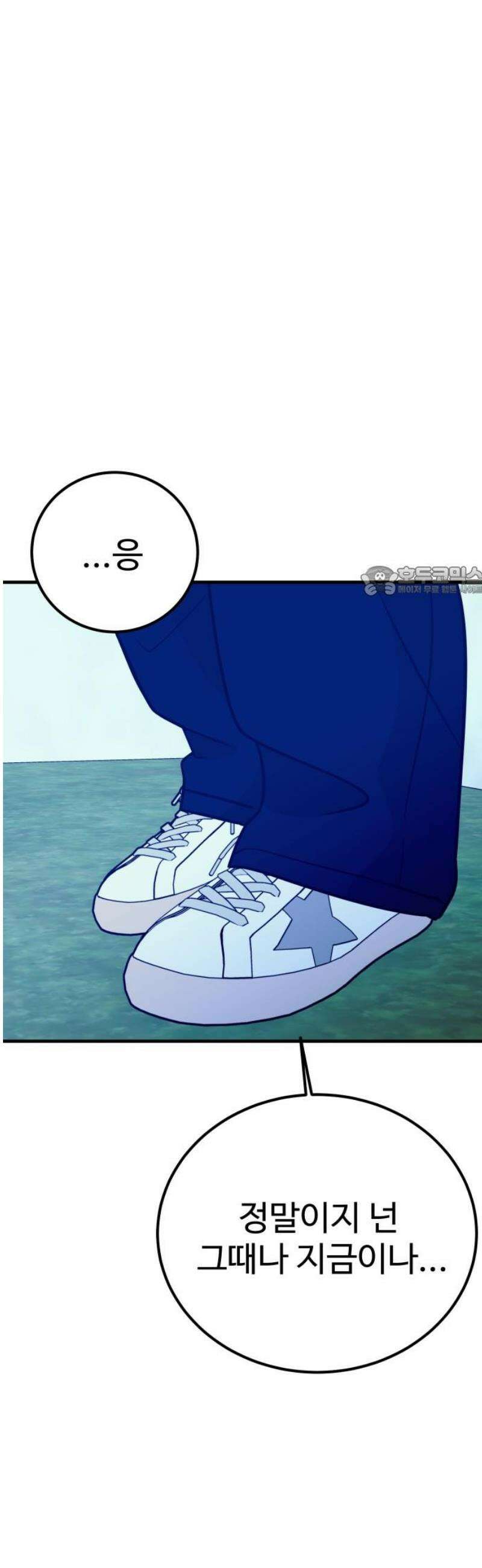 데이팅 캣 76화 11
