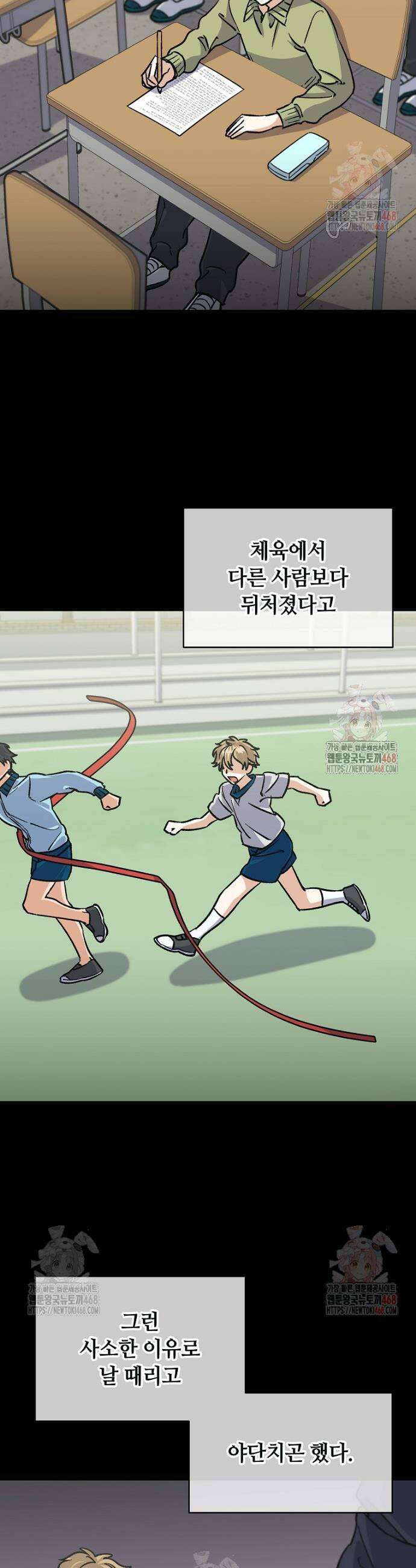 마왕님은 역하렘이 싫다 41화 5